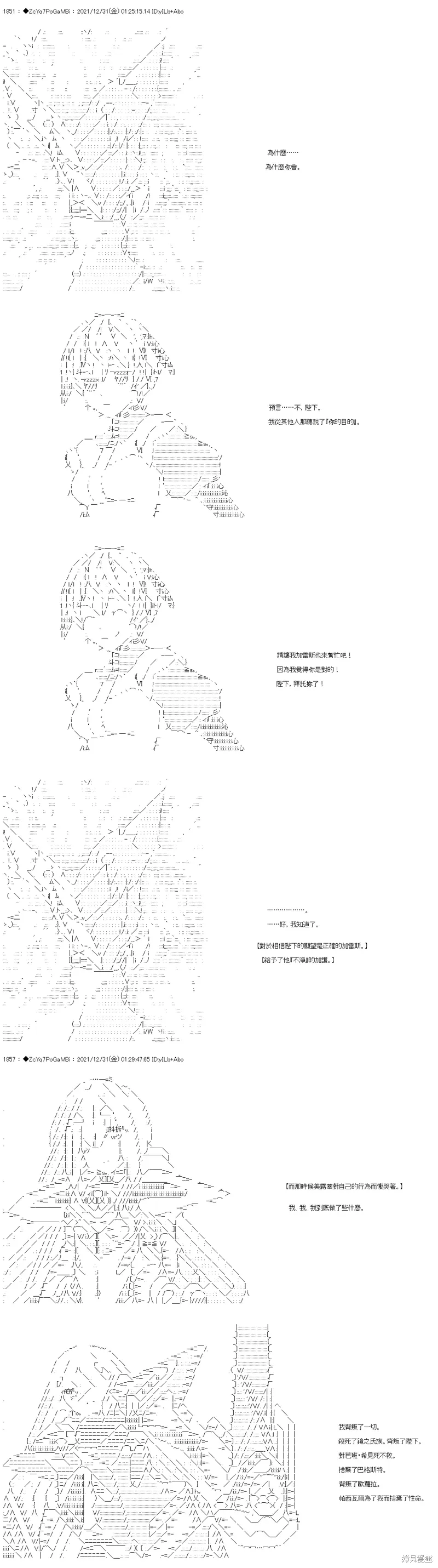 第99话 第16页