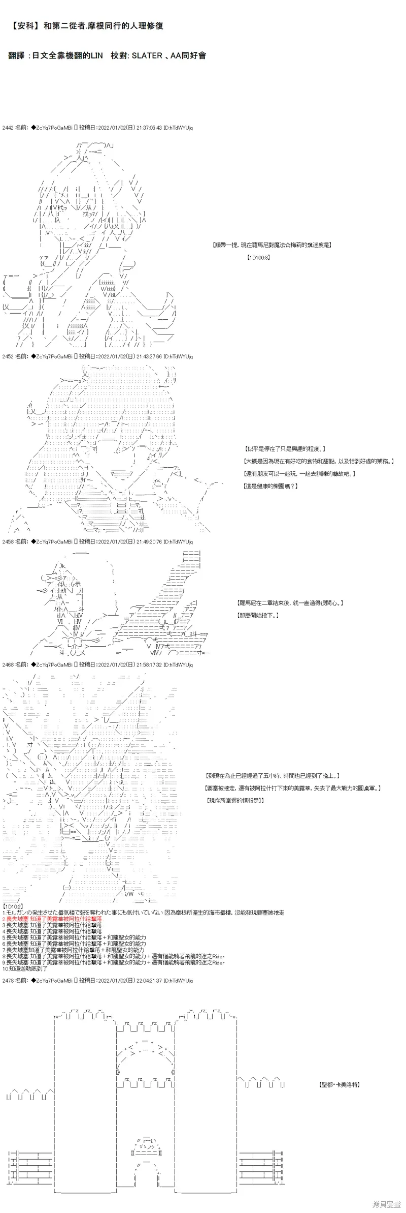 第100话 第1页