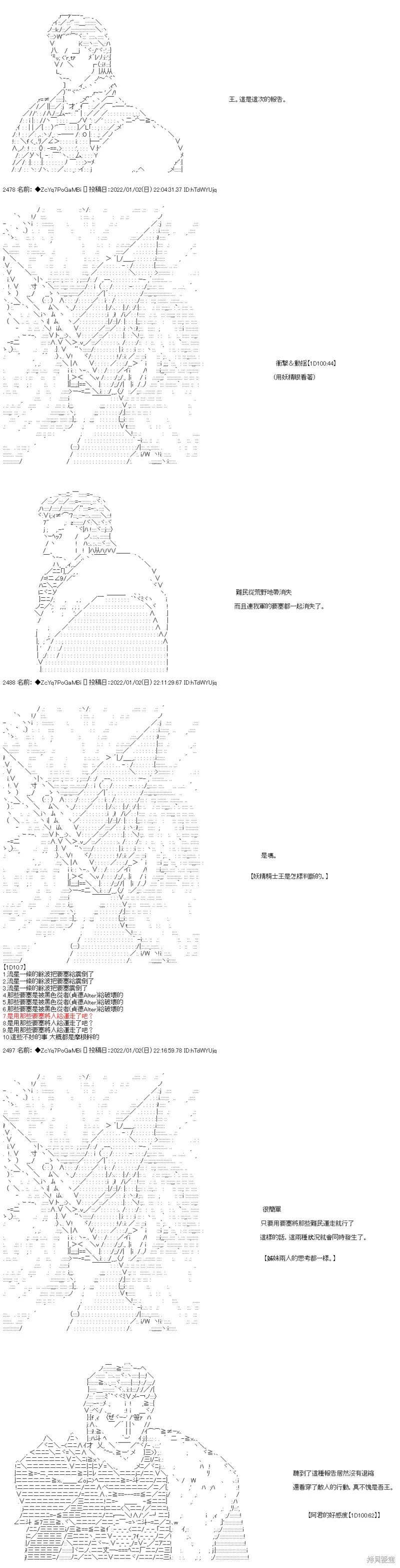 第100话 第2页