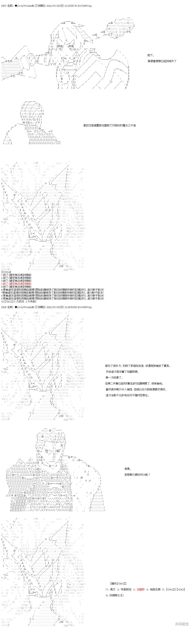 第100话 第3页