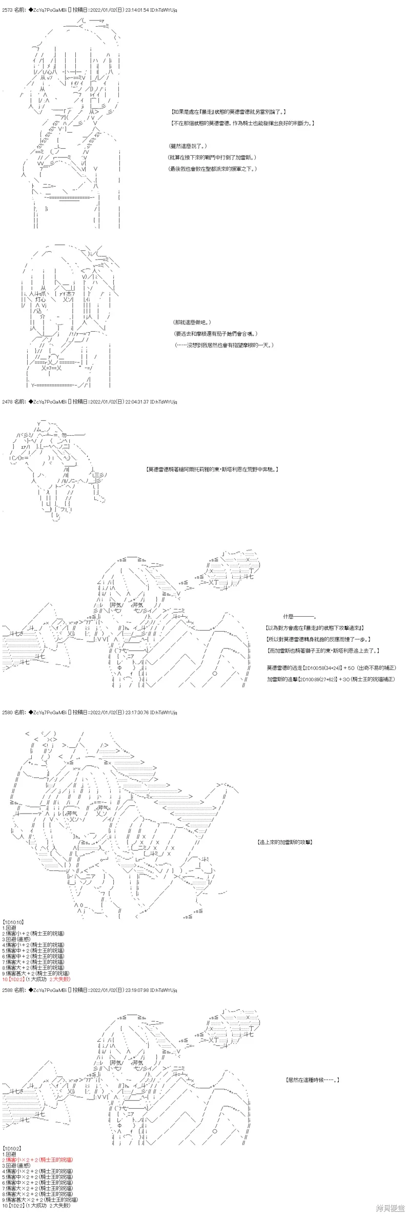 第100话 第5页