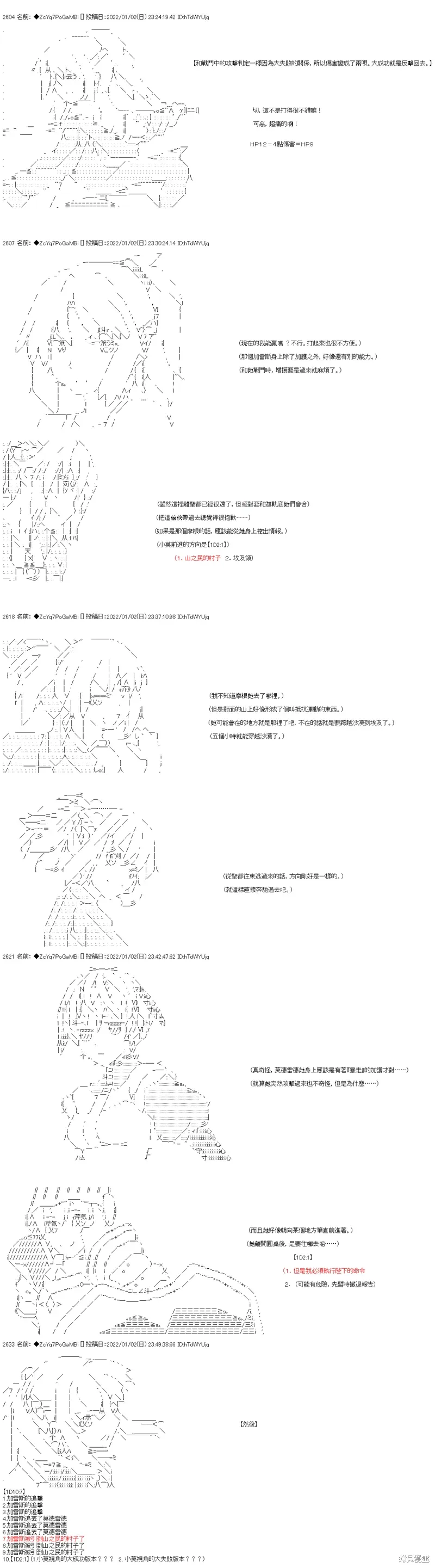 第100话 第6页