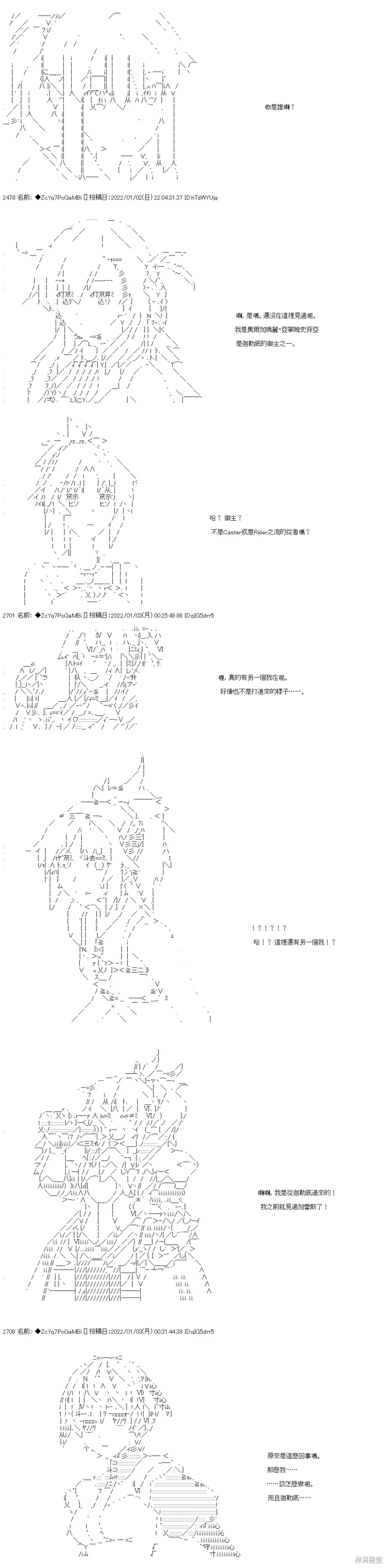 第100话 第9页