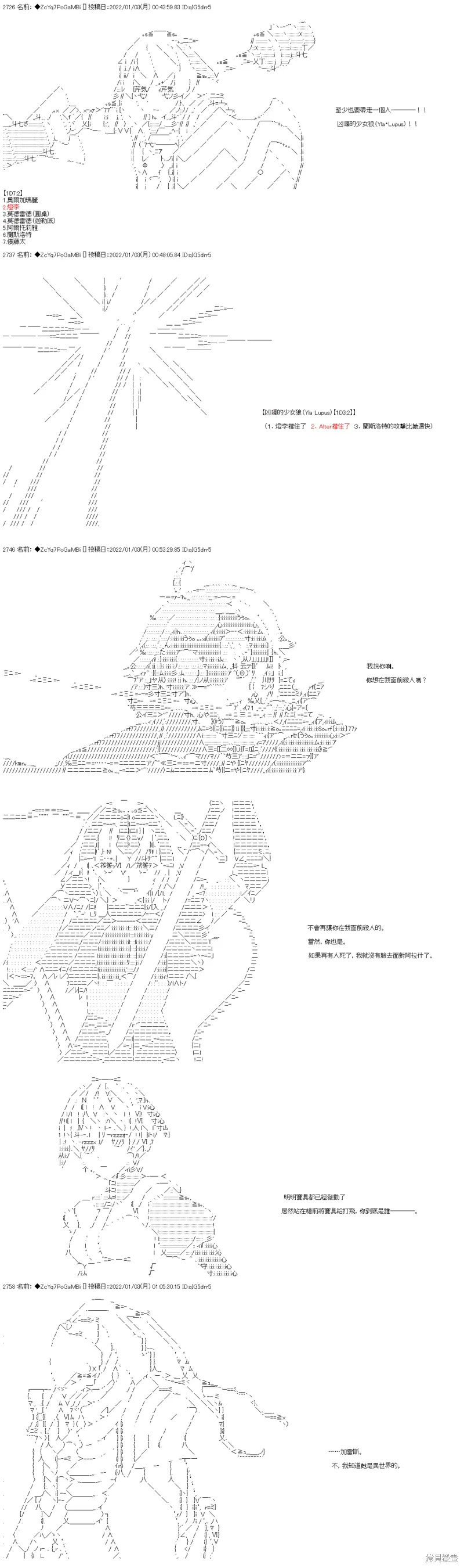 第100话 第11页