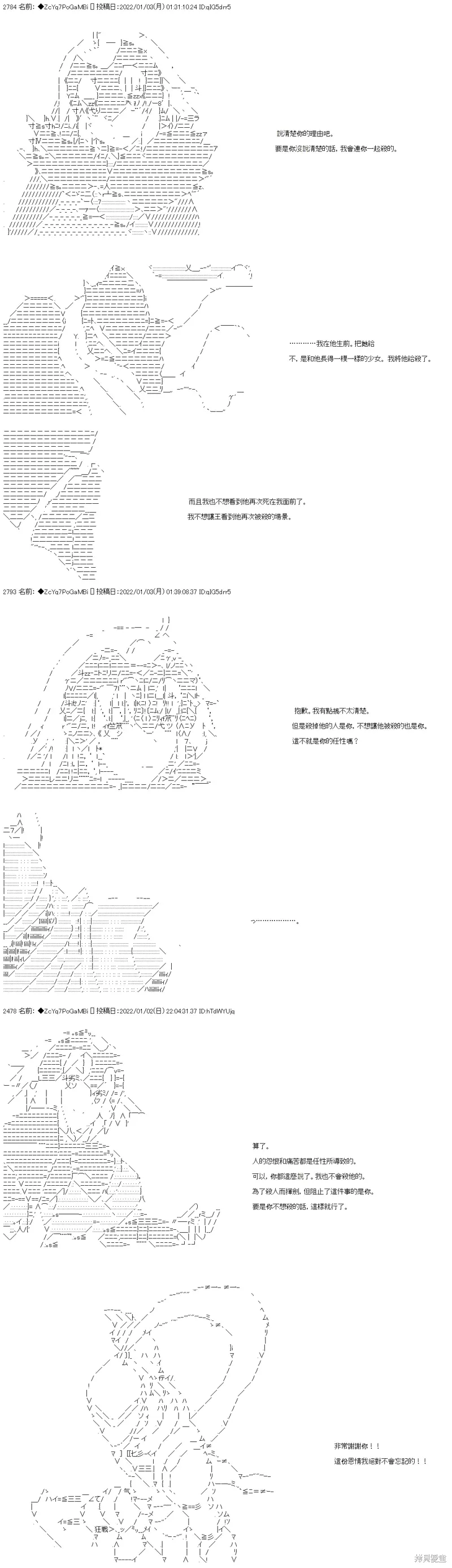 第100话 第14页