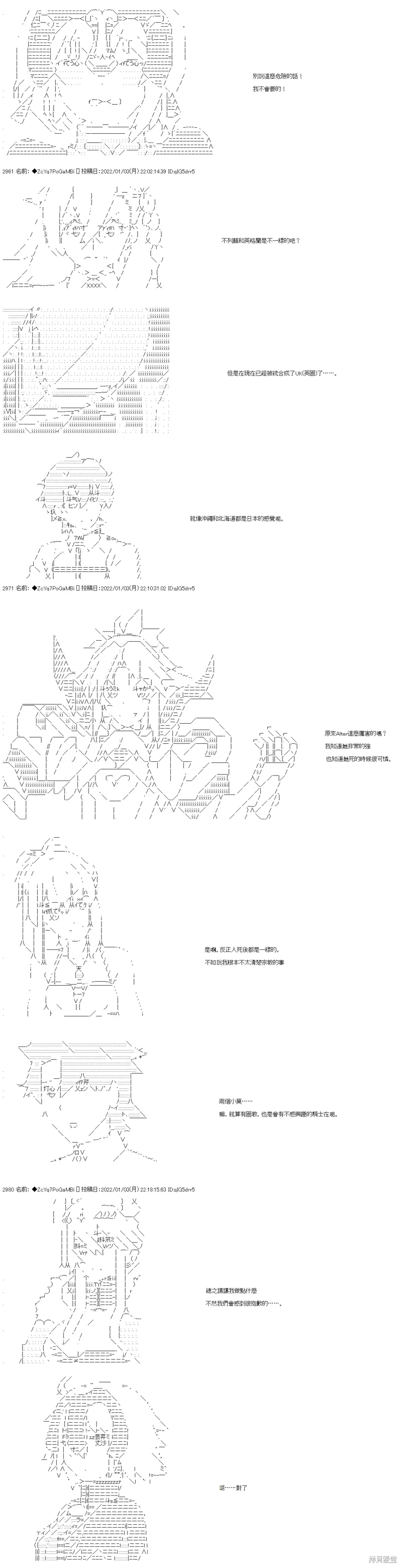 第101话 第2页