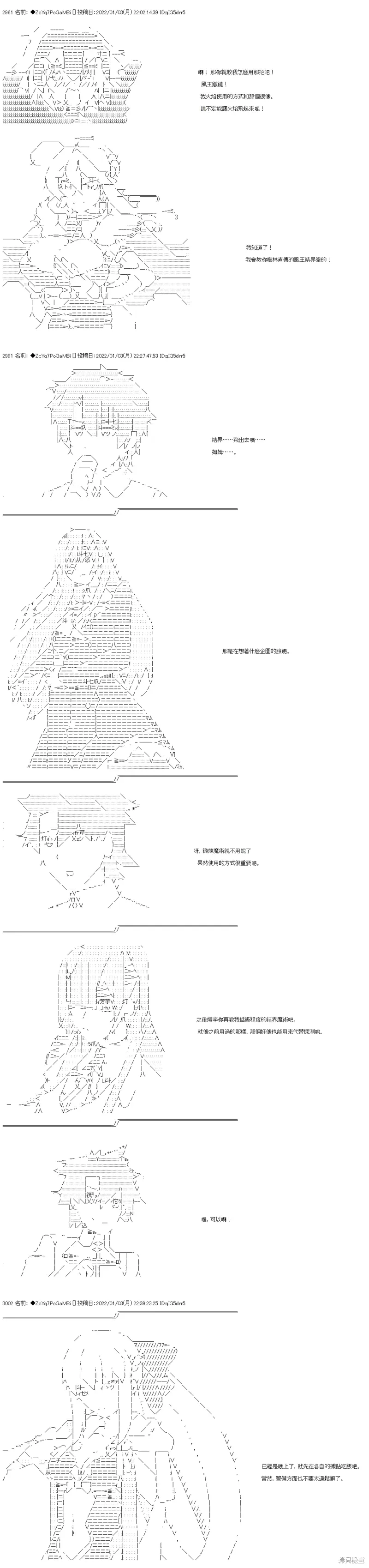 第101话 第3页