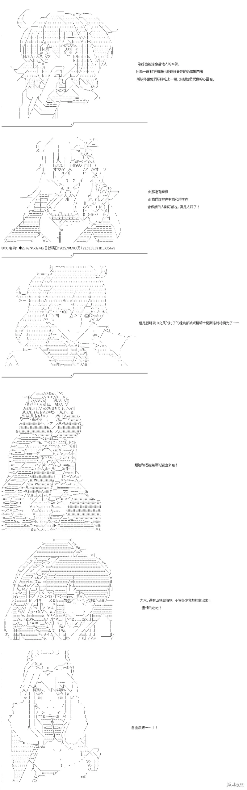 第101话 第4页
