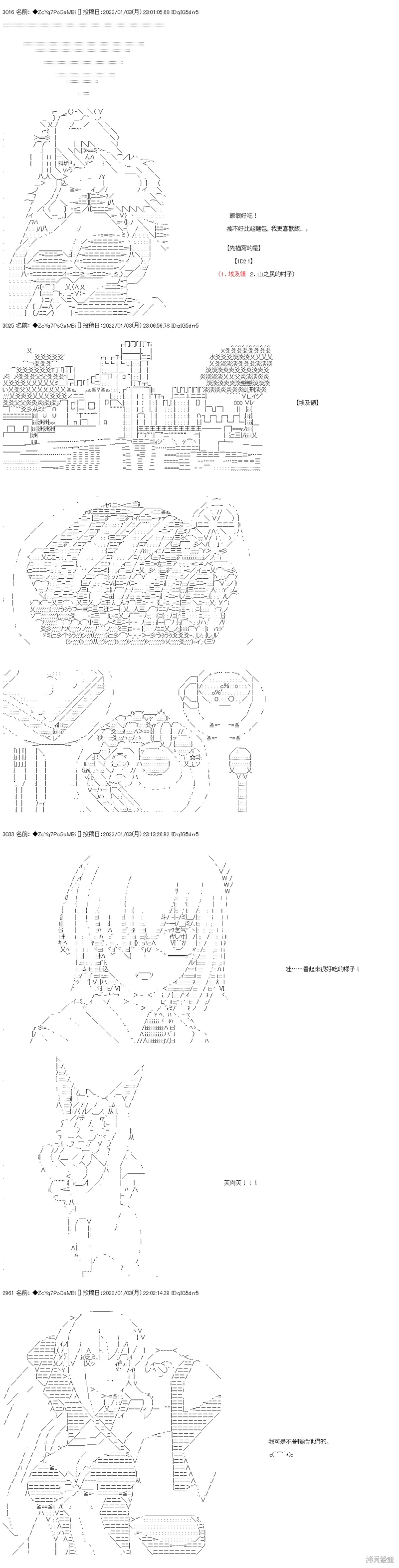 第101话 第5页