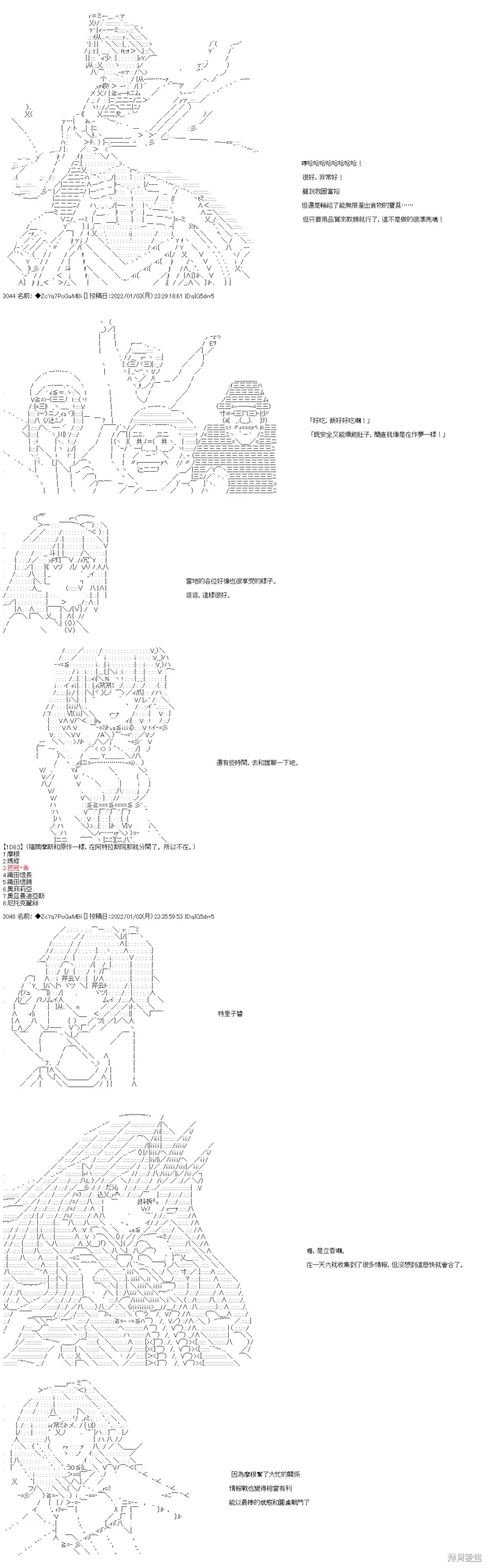 第101话 第6页