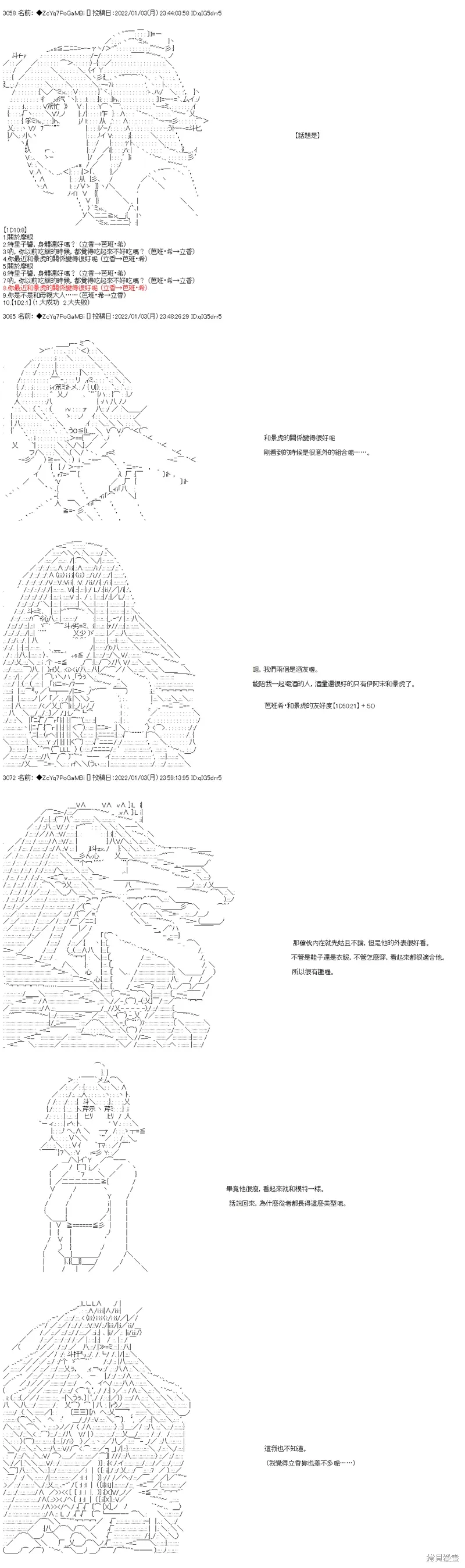 第101话 第7页