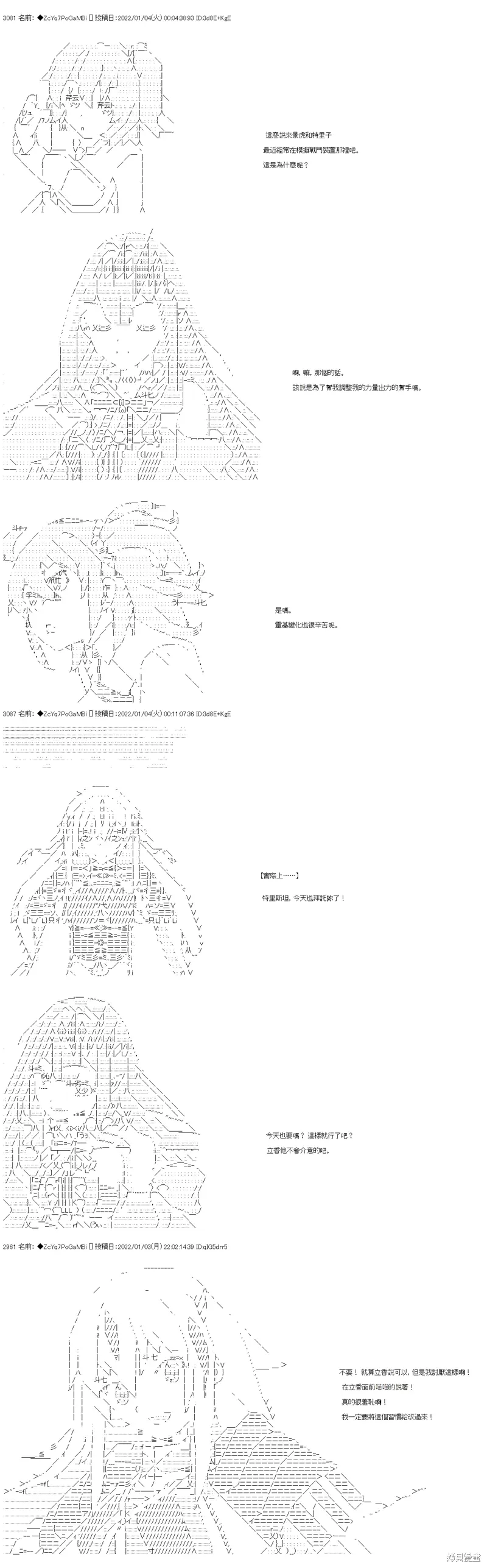 第101话 第8页