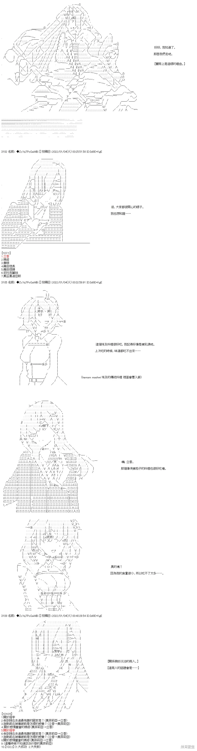 第101话 第9页