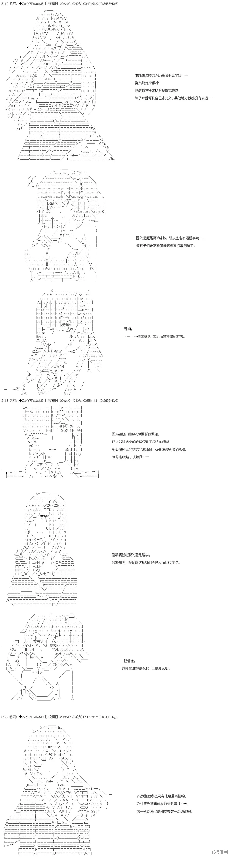 第101话 第10页