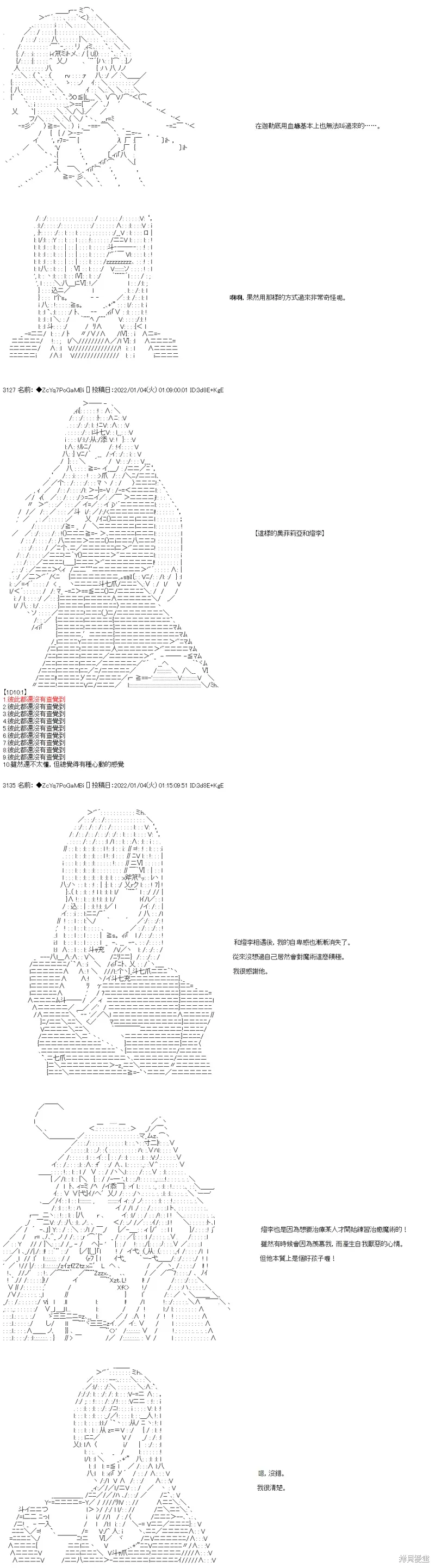 第101话 第11页