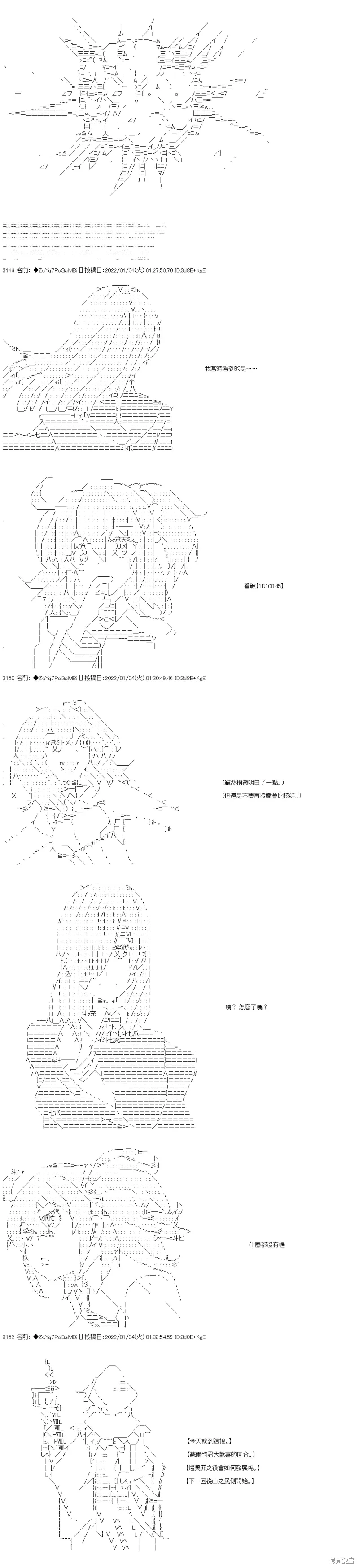 第101话 第13页