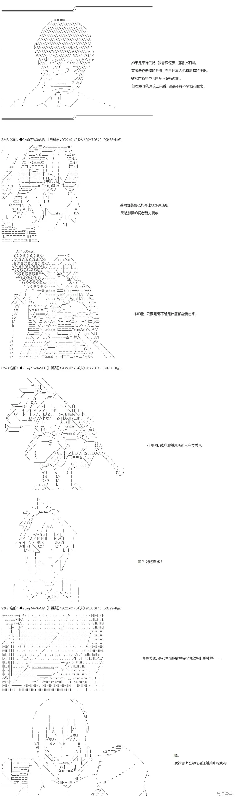 第102话 第2页
