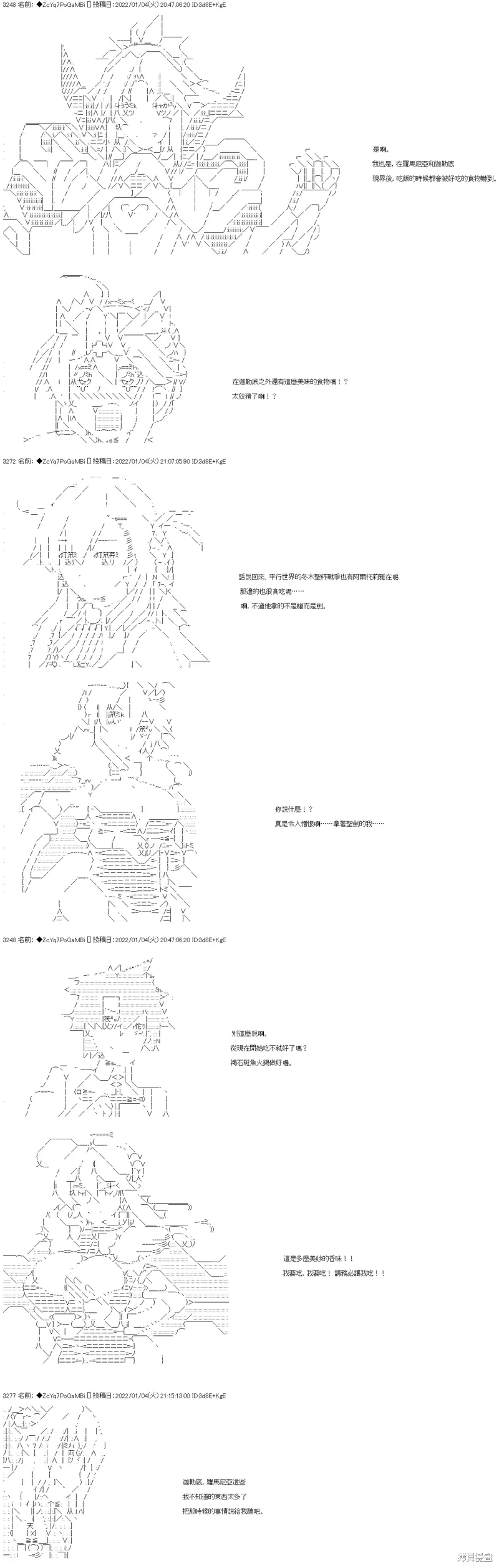 第102话 第3页