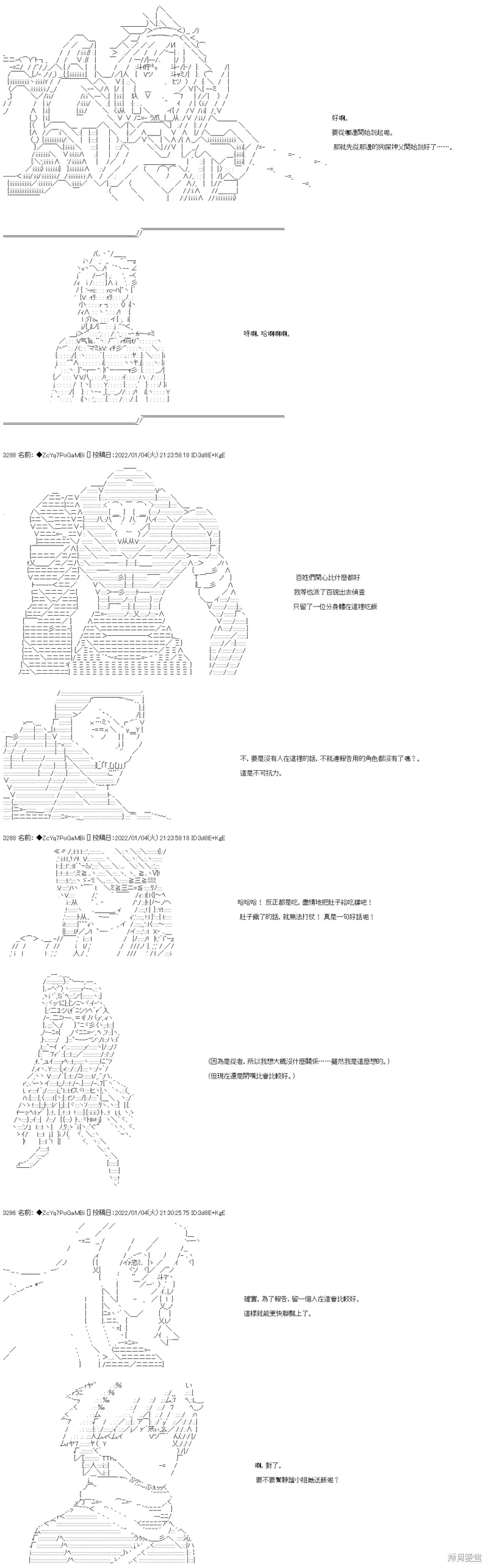 第102话 第4页