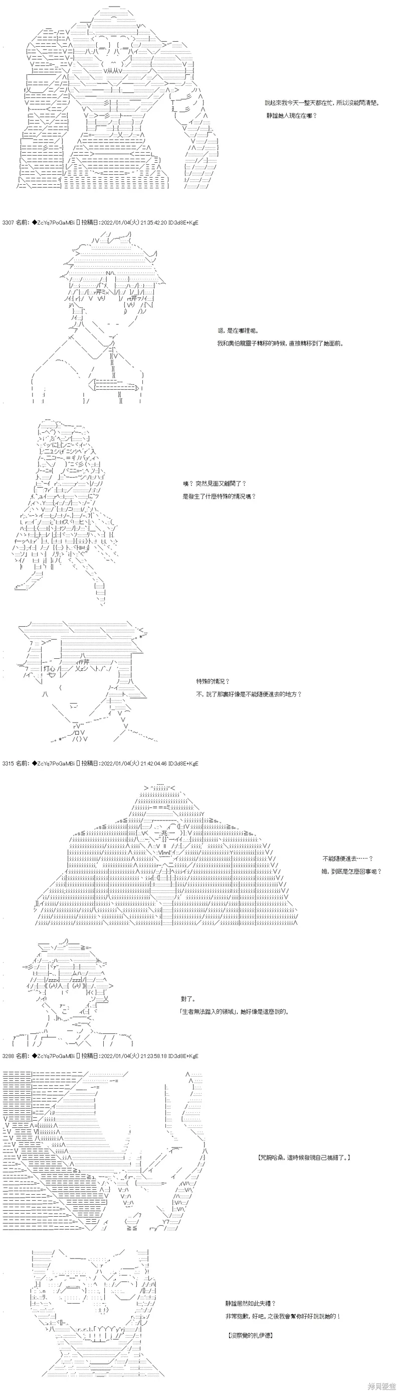 第102话 第5页