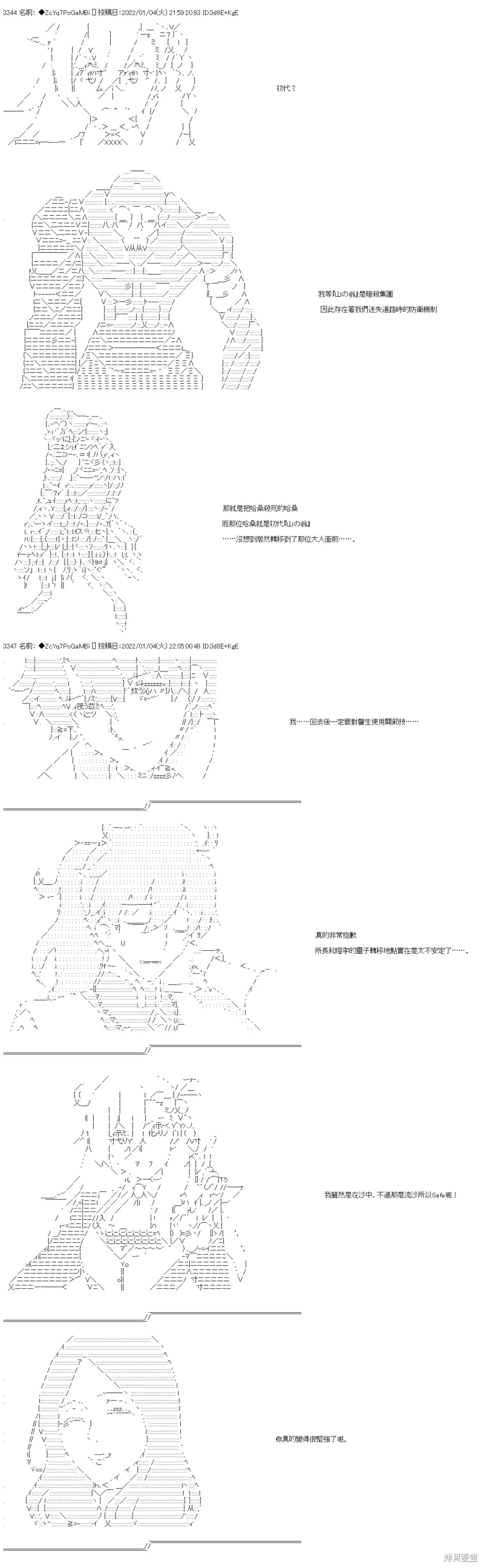 第102话 第7页