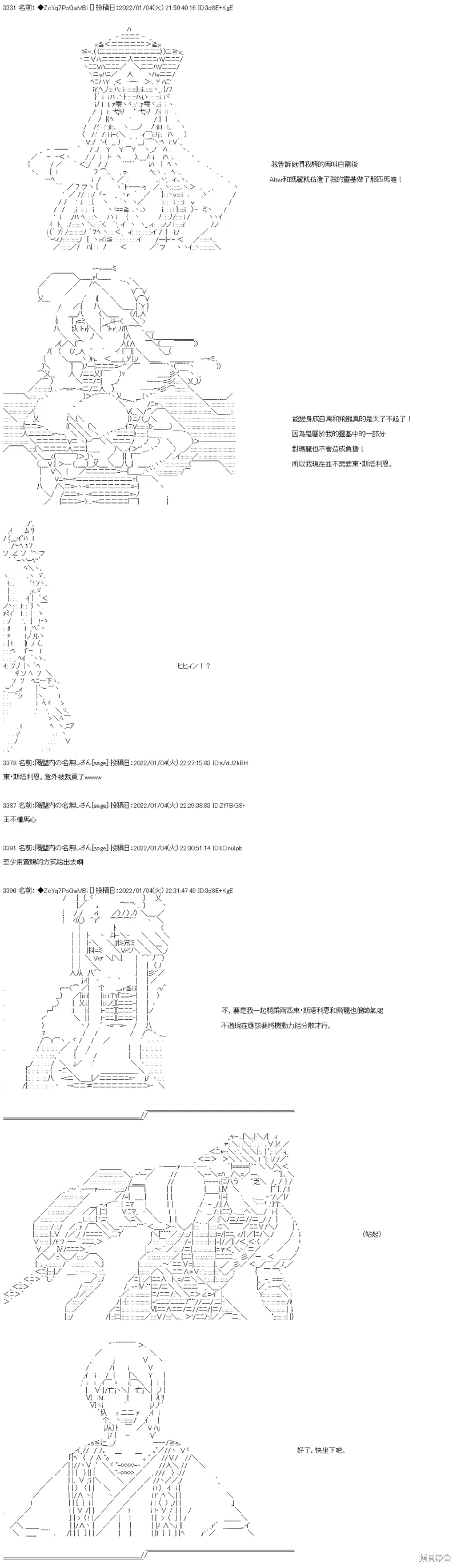 第102话 第9页