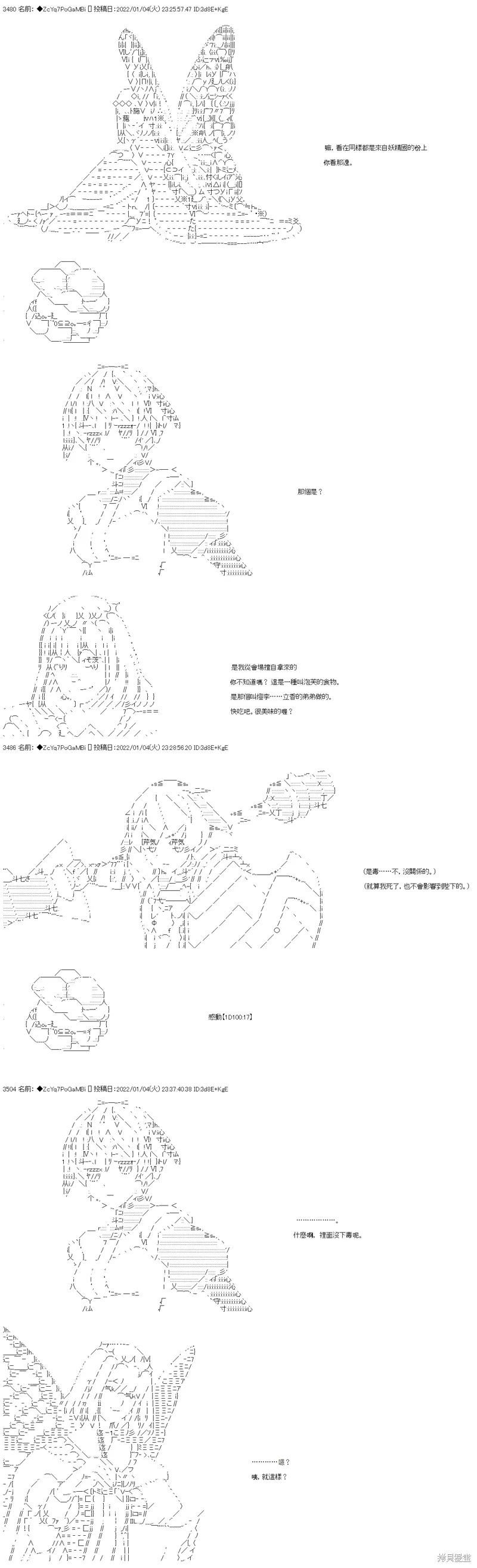 第102话 第13页