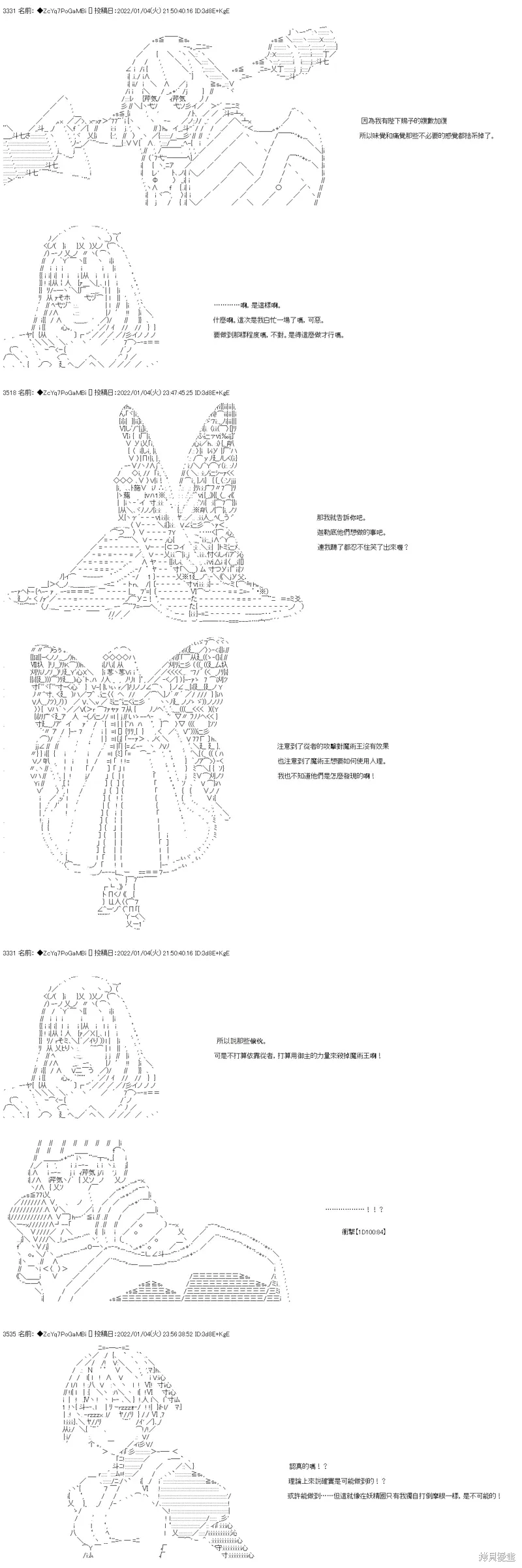 第102话 第14页