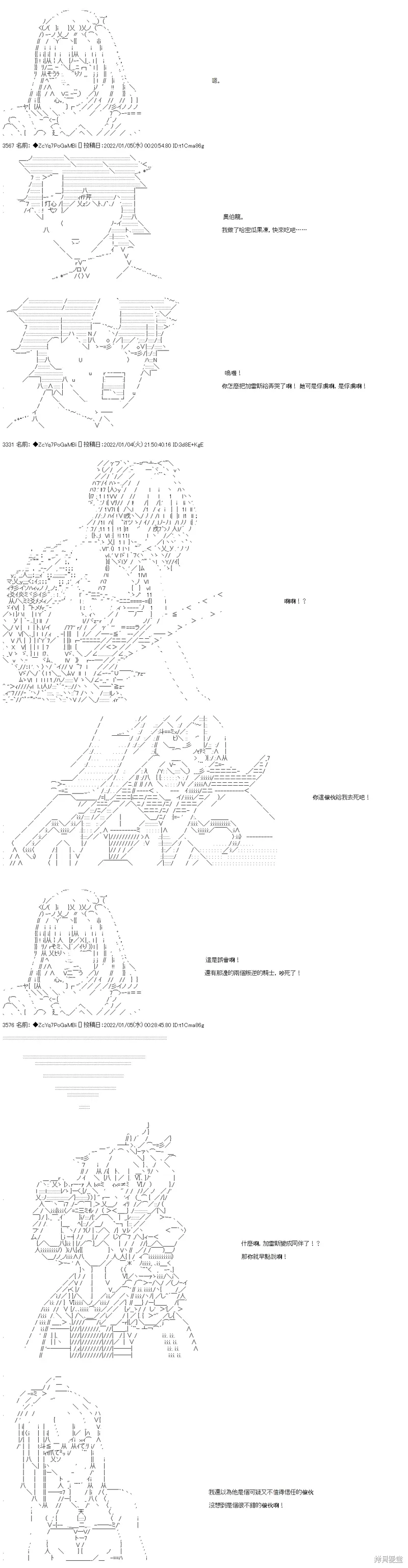 第102话 第16页