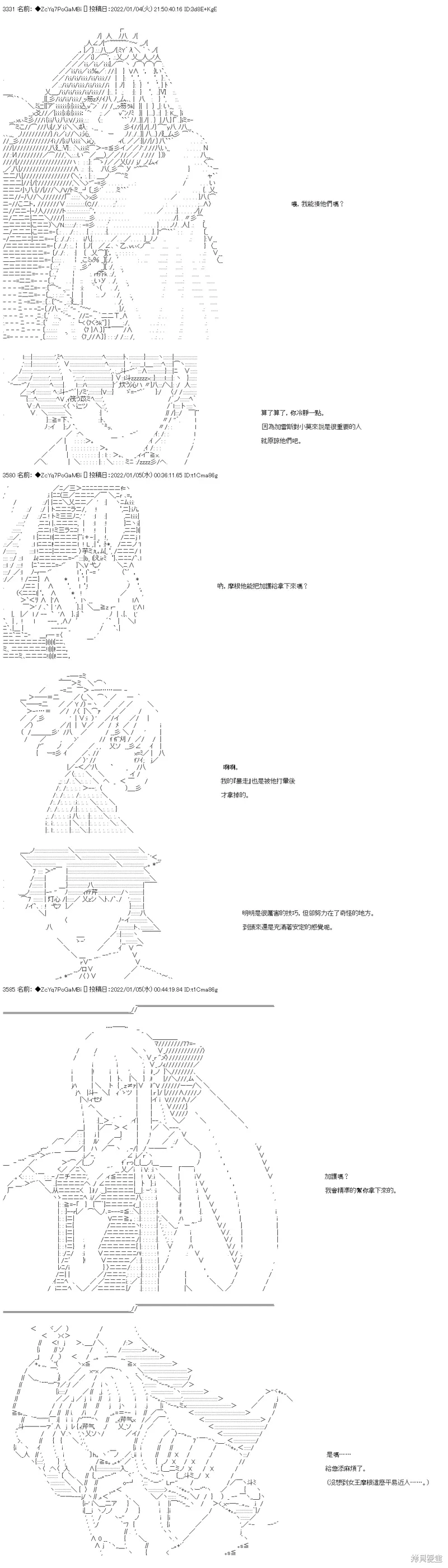 第102话 第17页