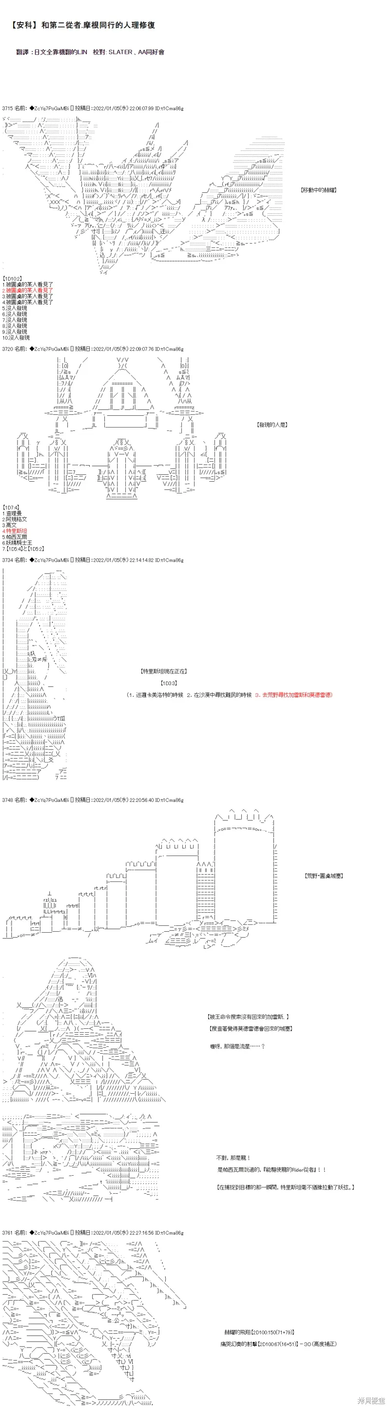 第103话 第1页