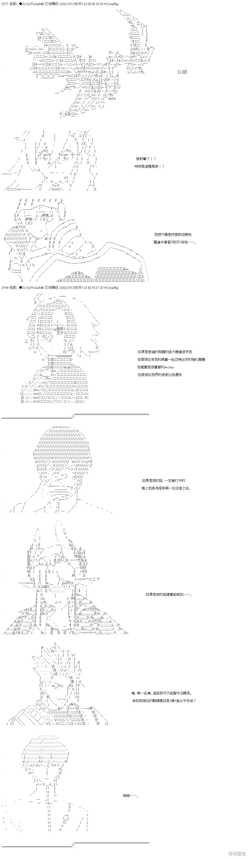第103话 第2页