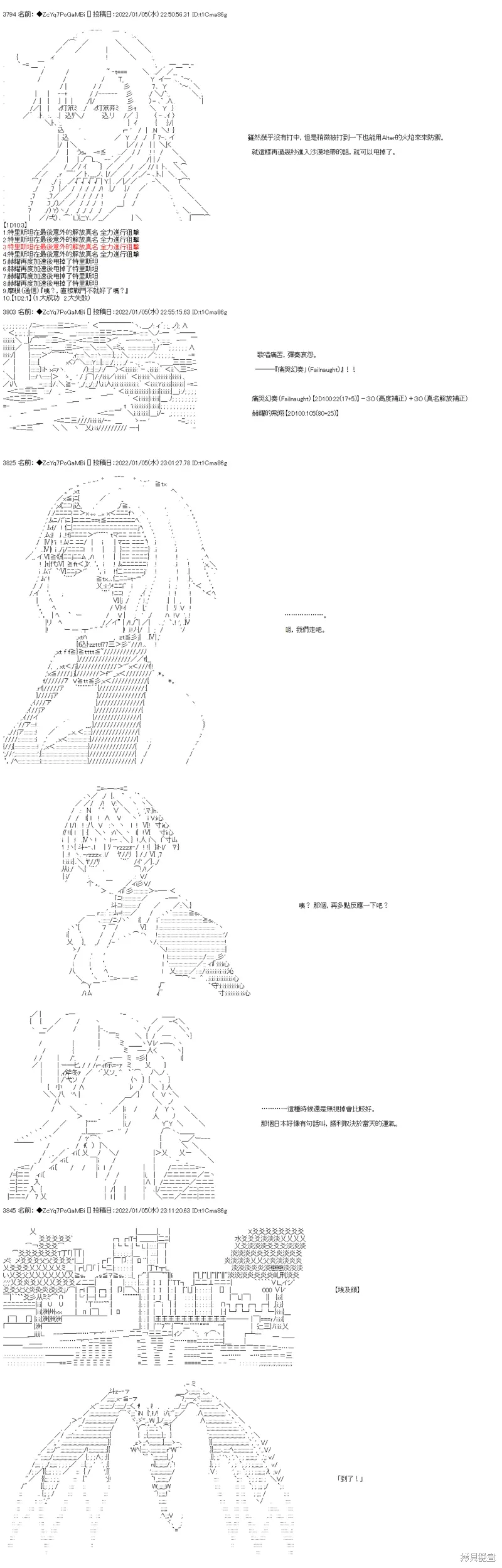第103话 第3页