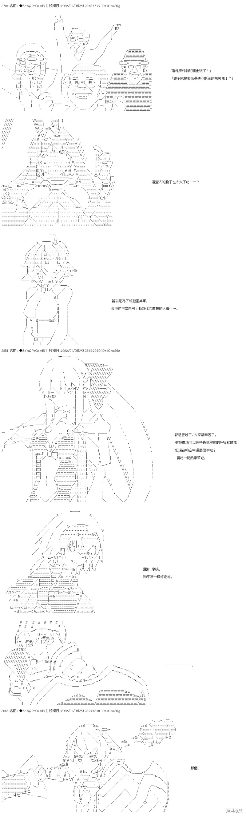第103话 第4页