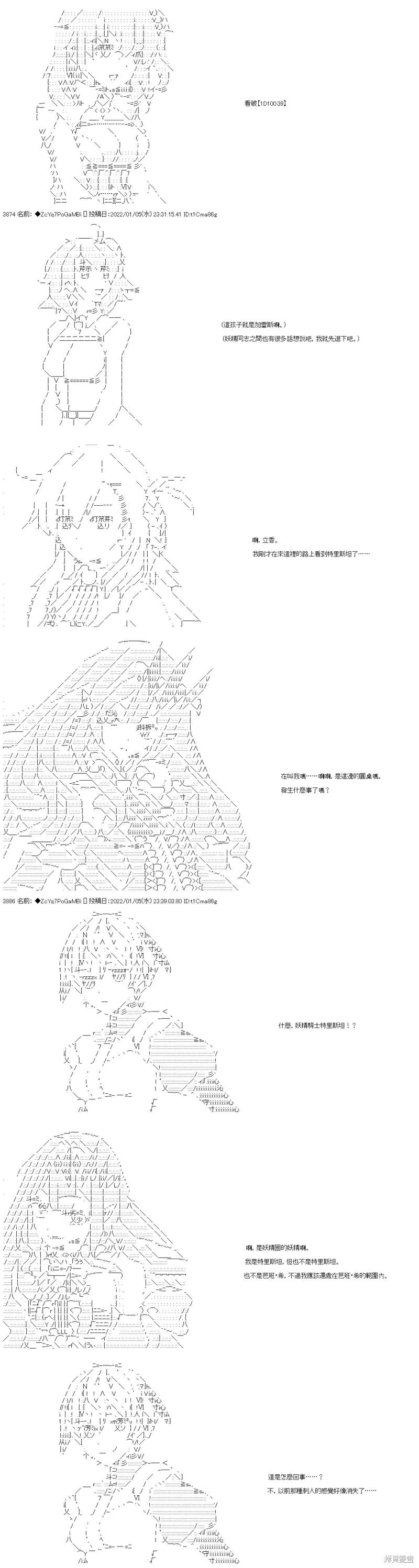 第103话 第5页