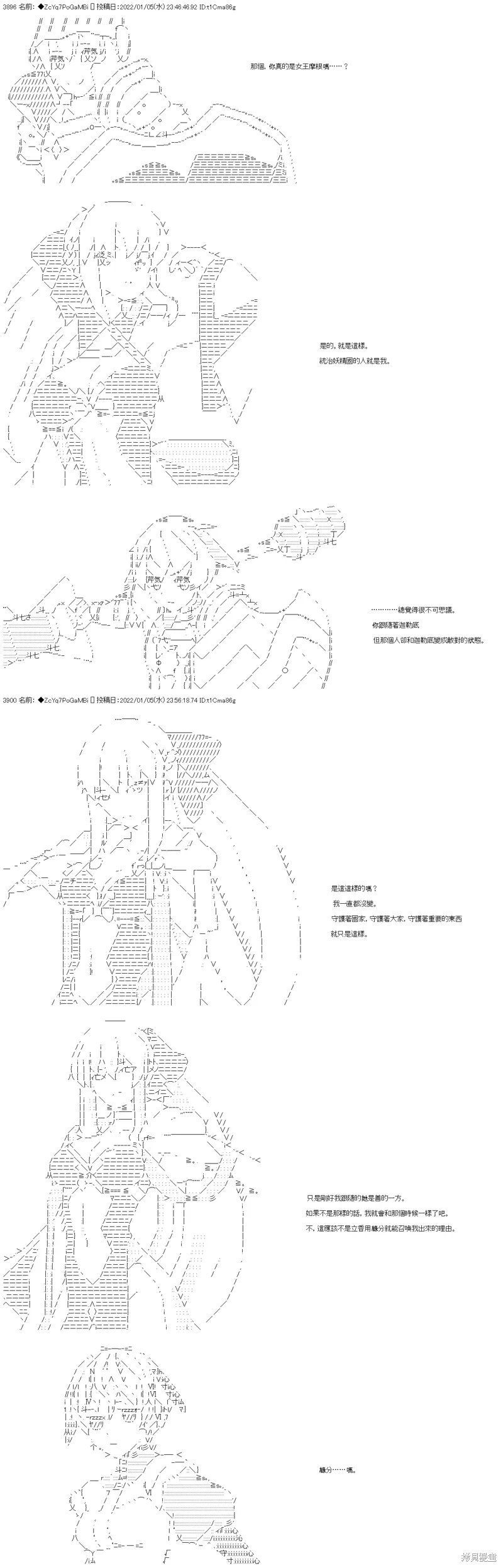 第103话 第6页