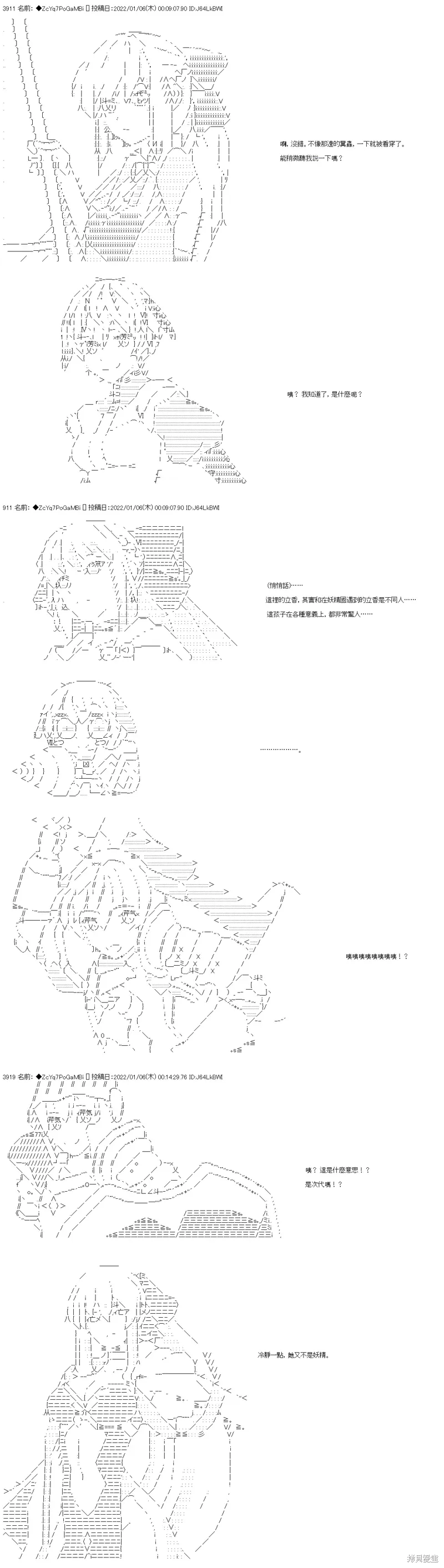 第103话 第7页