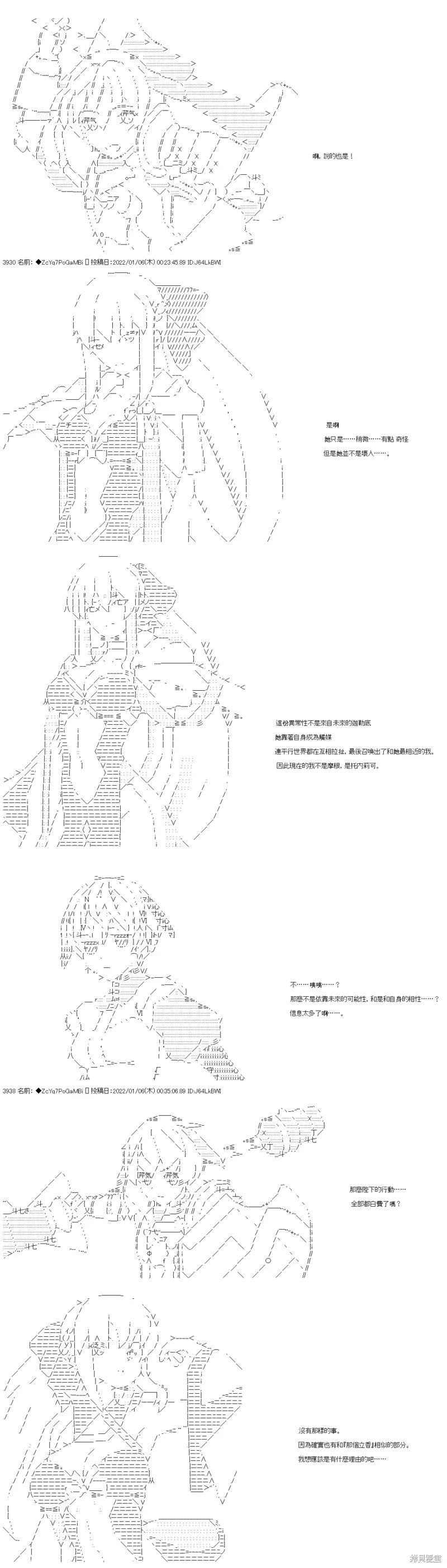 第103话 第8页