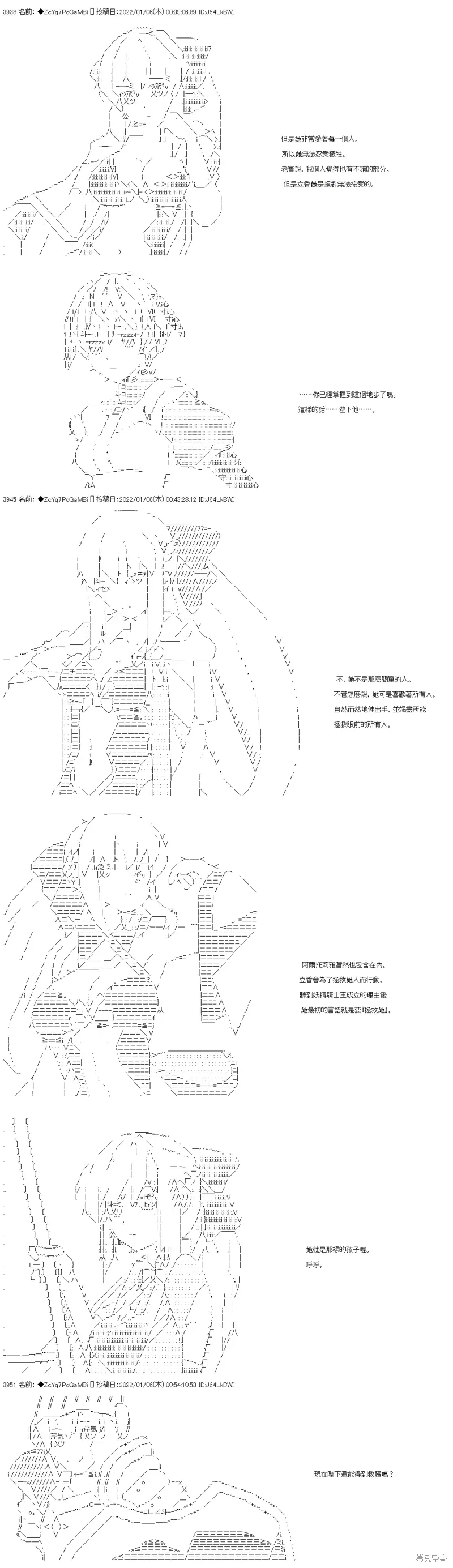 第103话 第9页
