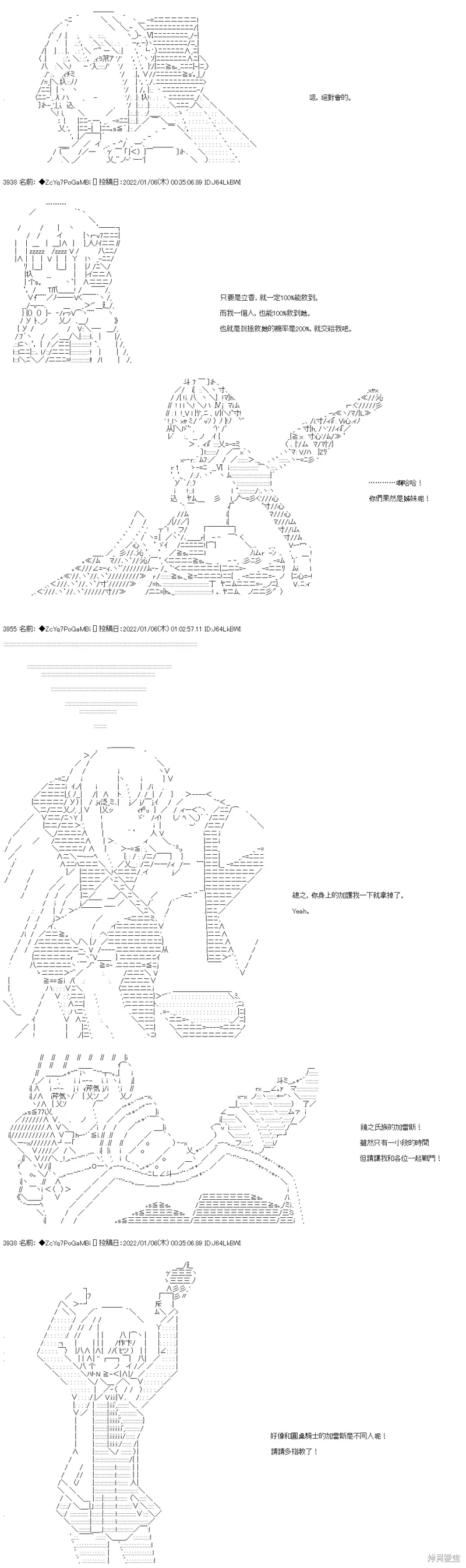 第103话 第10页