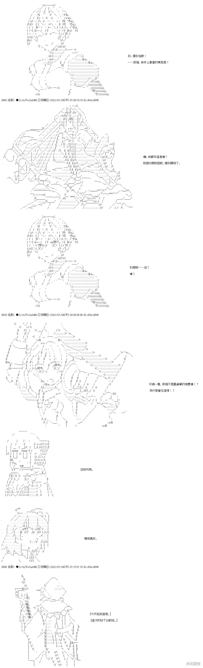第103话 第11页