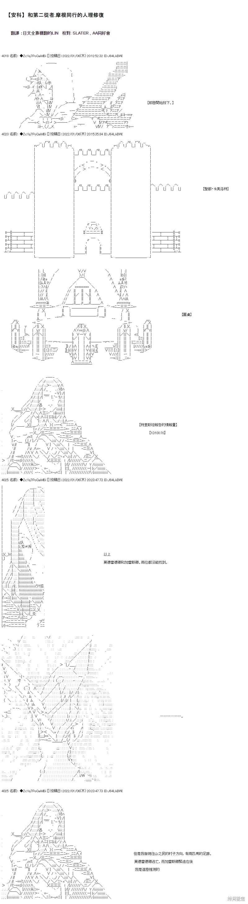 第104话 第1页
