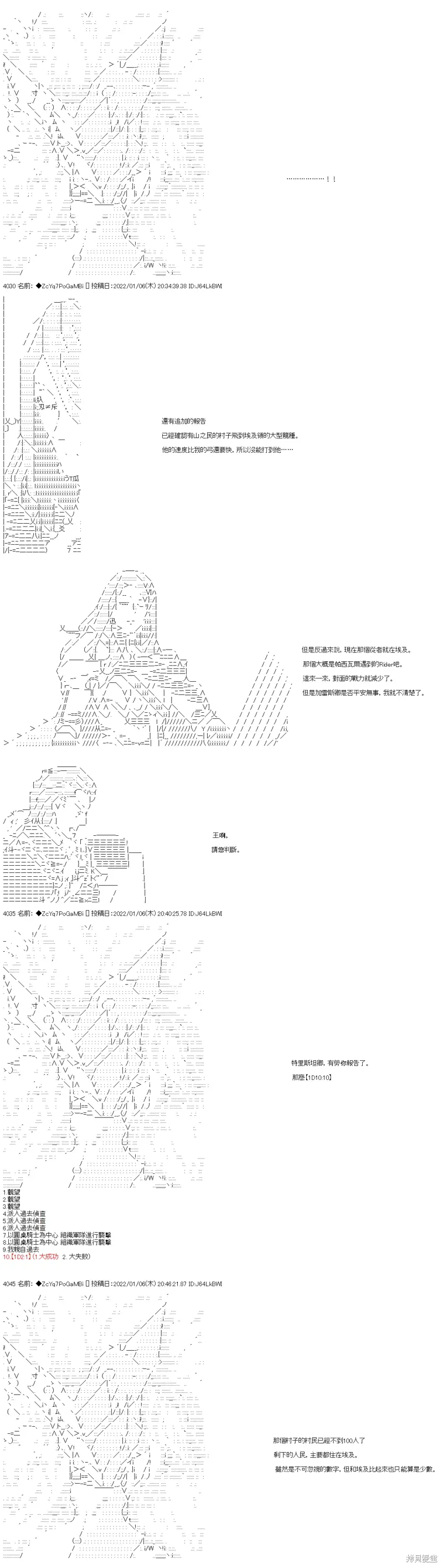 第104话 第2页