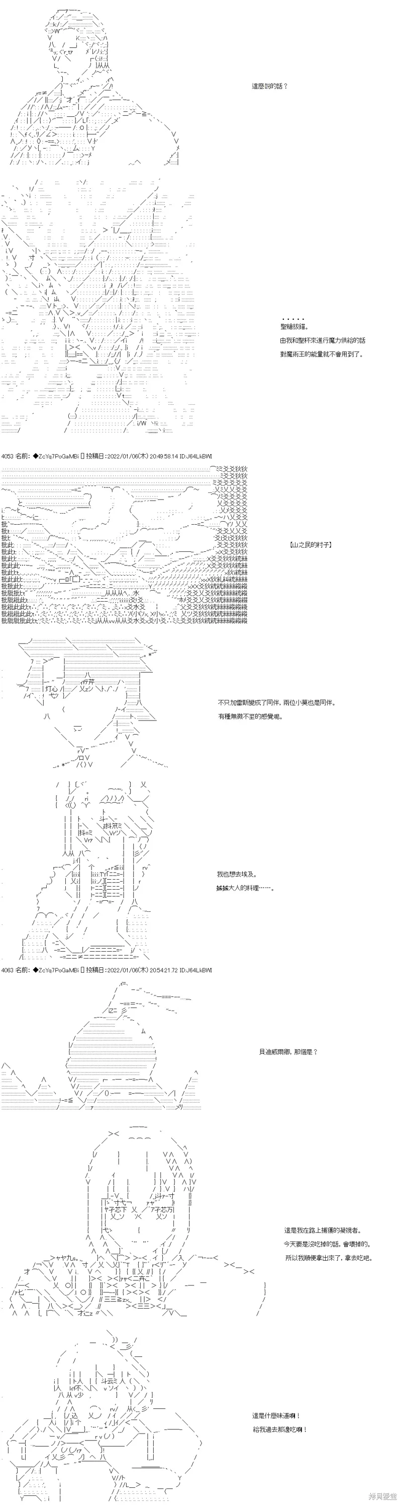 第104话 第3页