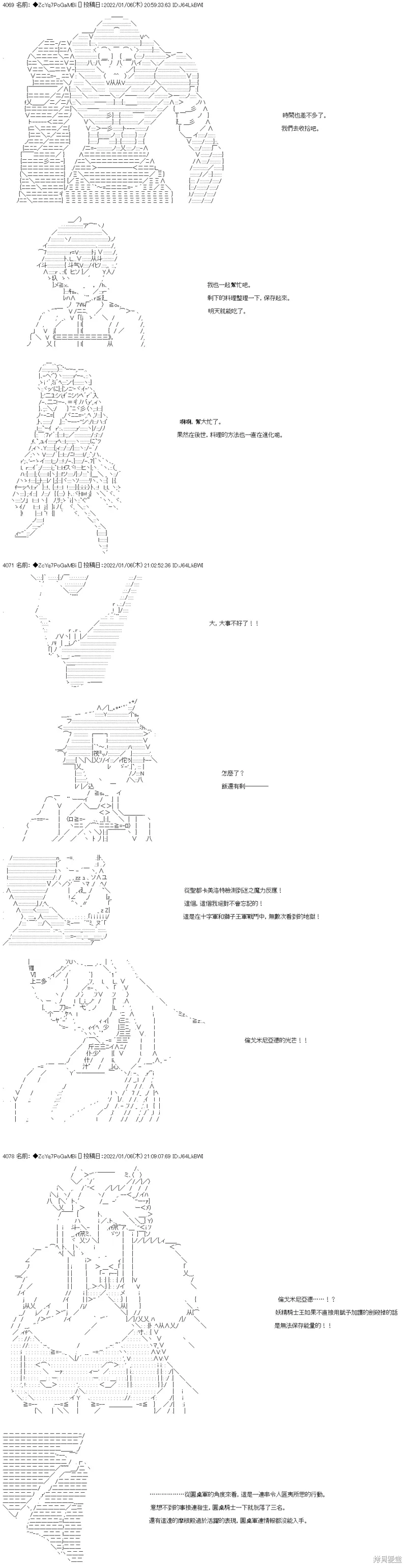第104话 第4页