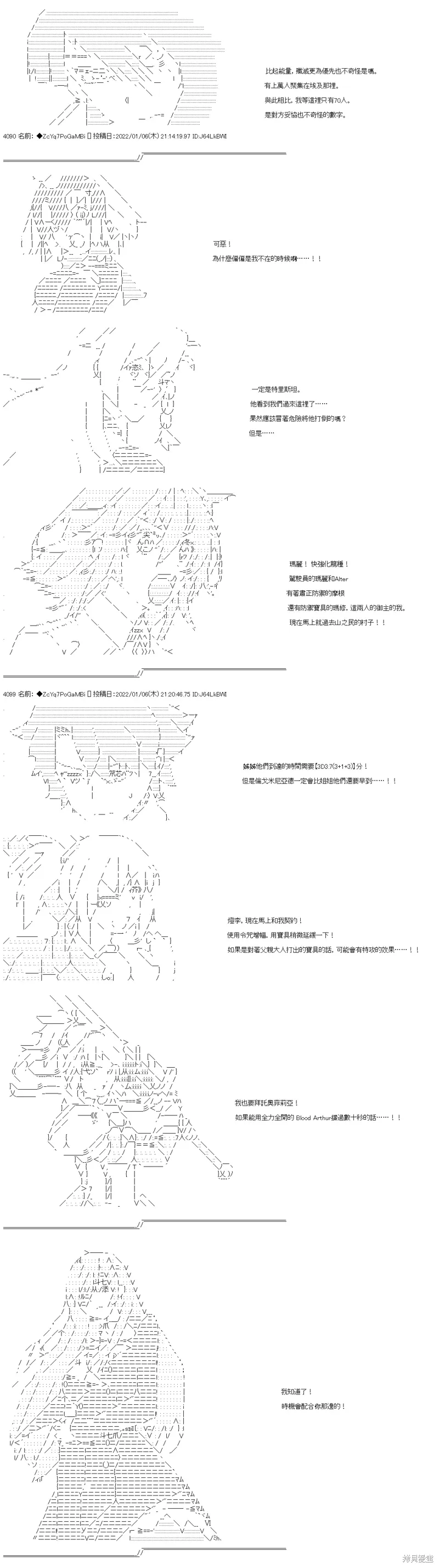 第104话 第5页