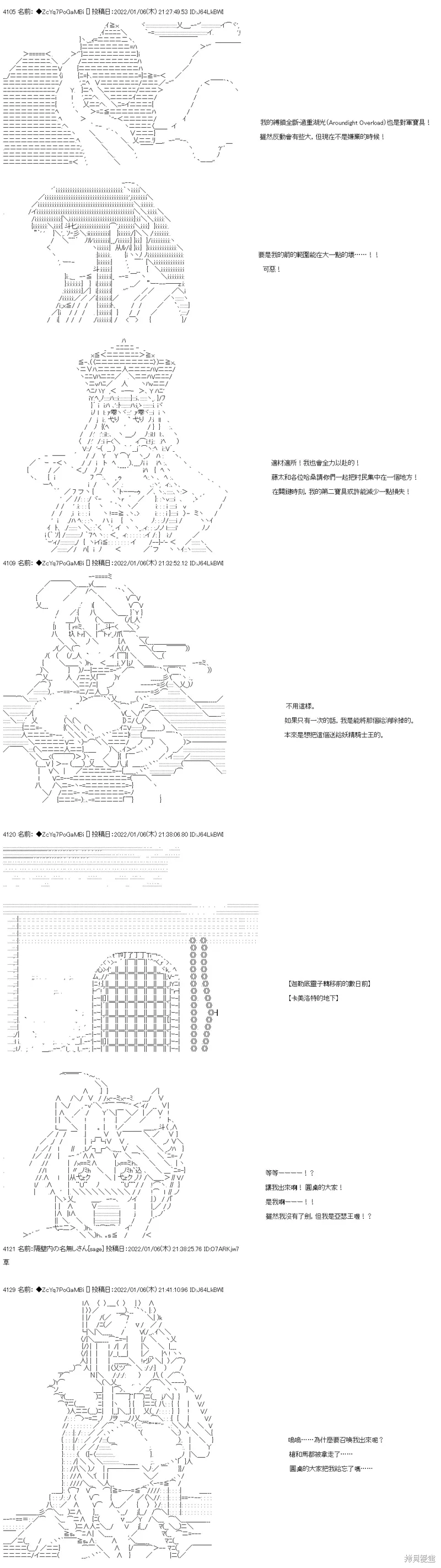 第104话 第6页