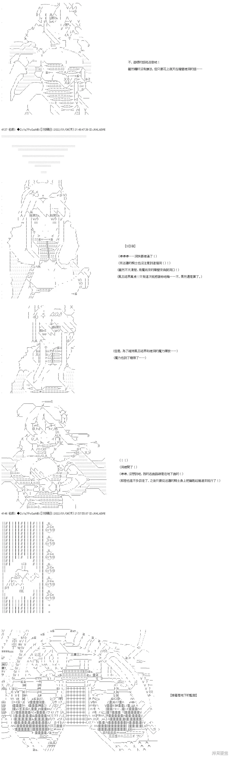 第104话 第7页