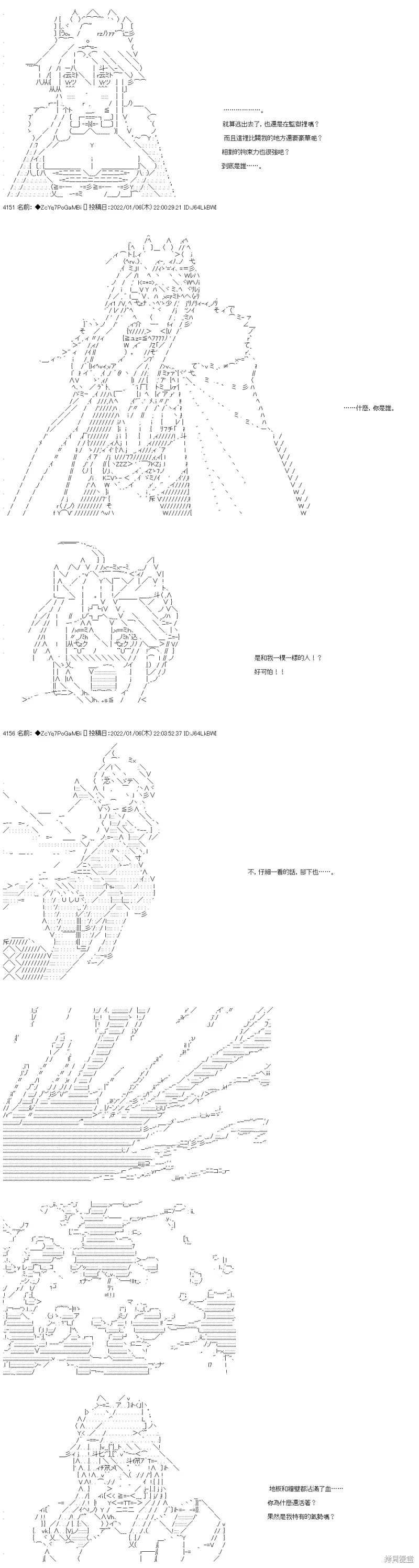 第104话 第8页