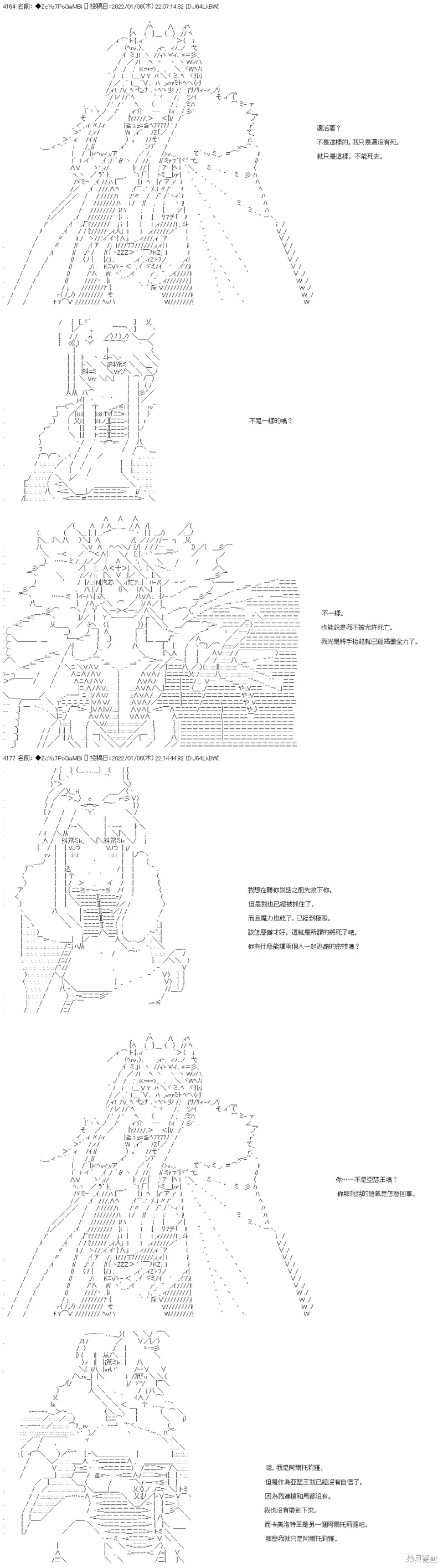 第104话 第9页